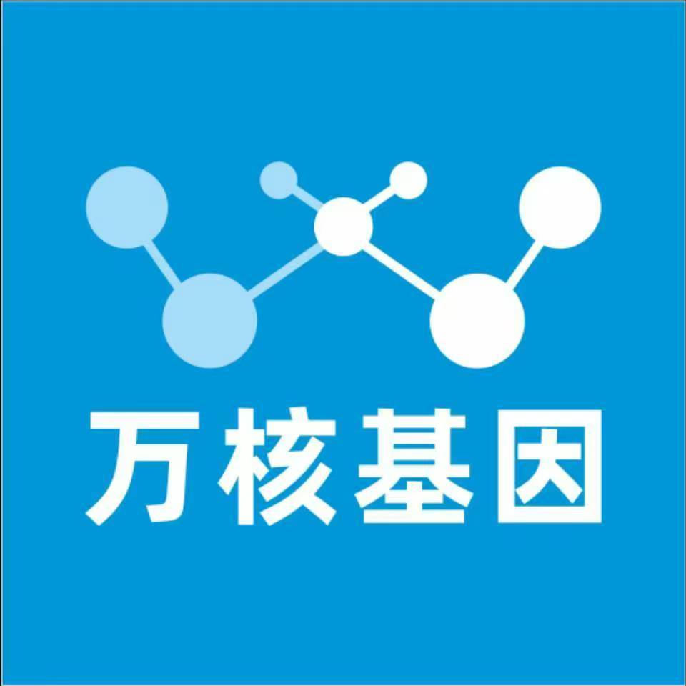 庆阳环县万核基因检测咨询中心
